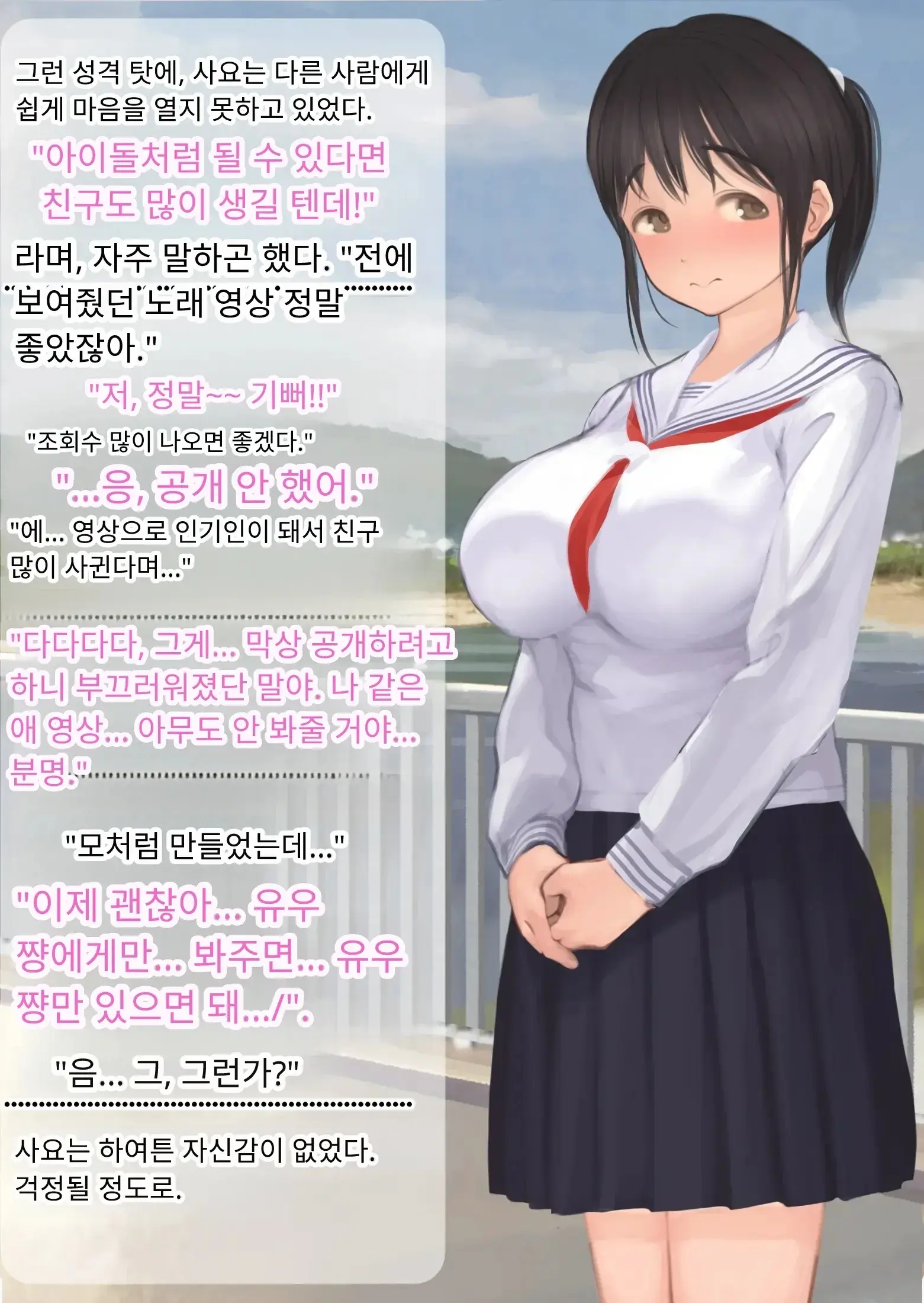 NTR 당한 여친에게서 온 진성 도M 비디오 레터
